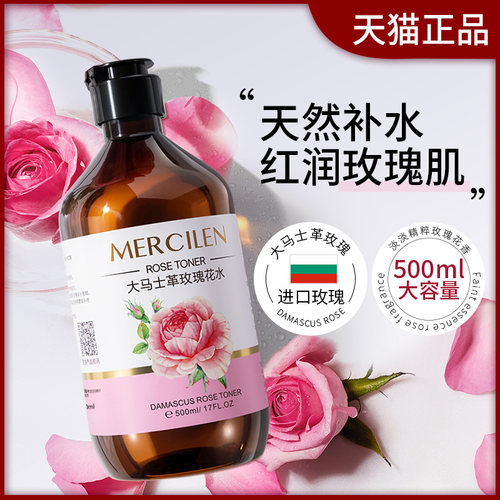 大马士革玫瑰花纯露旗舰店正品