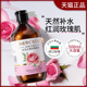 大马士革玫瑰纯露湿敷花水天然大瓶美白补水保湿 爽肤水企业店正品