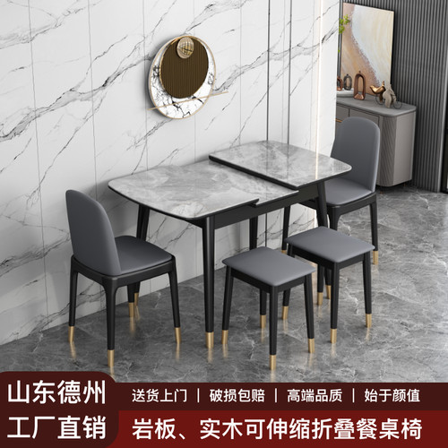 轻奢简约加厚亮面岩板家用小户型