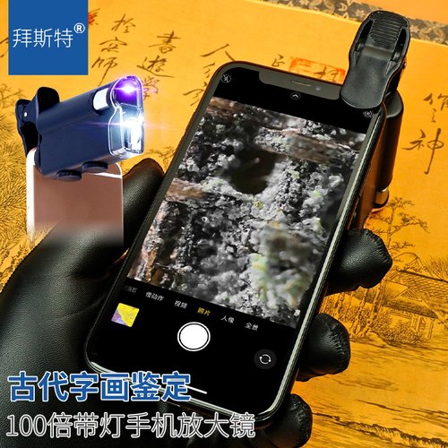 高清100倍手持鉴定迷你放大镜