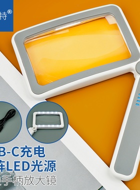 拜斯特4倍手持led灯扩大镜放大镜手机老人学生折叠手柄 USB充电学