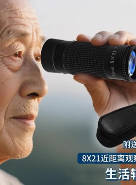 思多美望远镜单筒8倍辅助工具看风景演唱便携式户外旅行8114