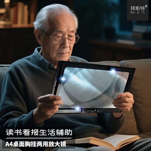 台式挂熊A4大镜片老人阅读放大镜