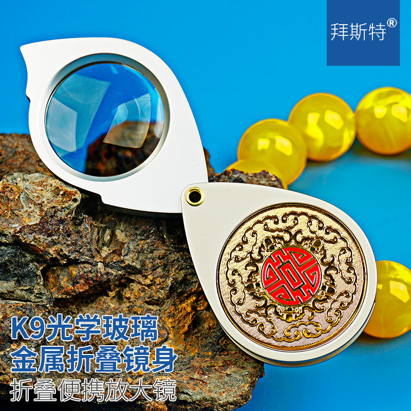 30倍玻璃镜片折叠放大镜高清小型