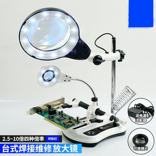 台式维修电路板手机放大镜带灯