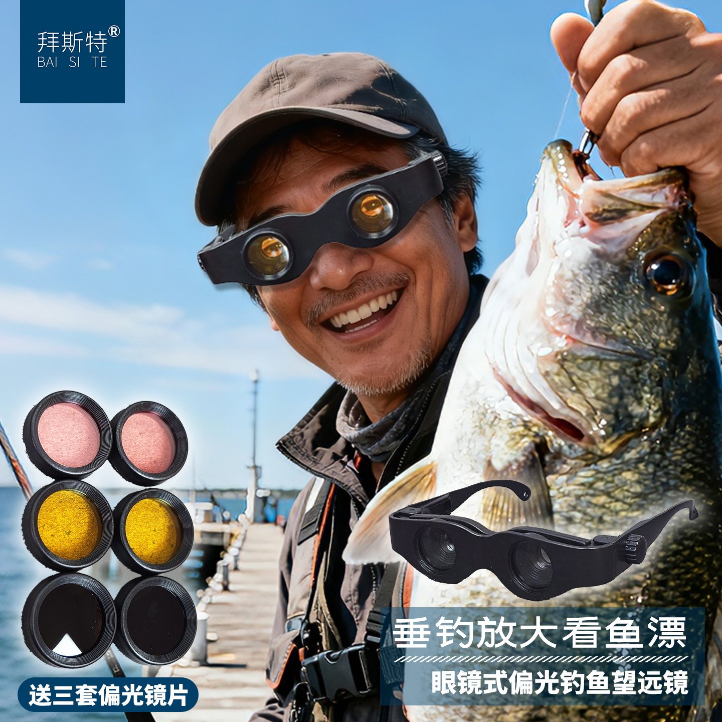 拜斯特户外垂钓望远镜看鱼漂带灰黄红三色偏光镜头户外钓鱼看鱼漂