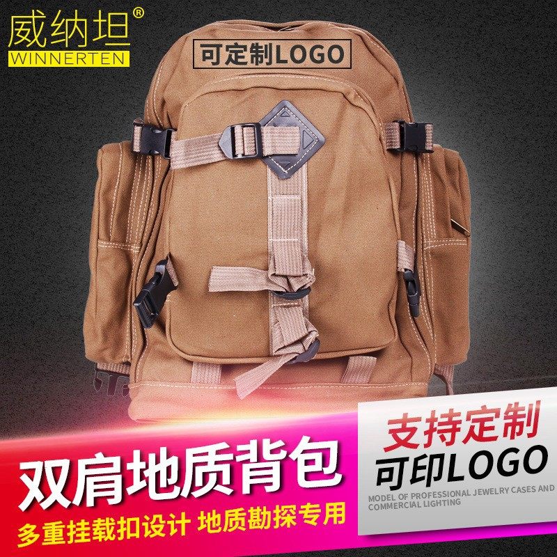 威纳坦双肩包地质登山户外帆布包男女款大容量多工具旅行包功能怎么样,好用不?