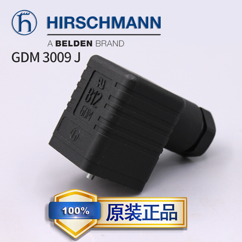 德国Hirschmann赫斯曼插头B12 GDM 3009 J电液控制电磁阀A型阀头