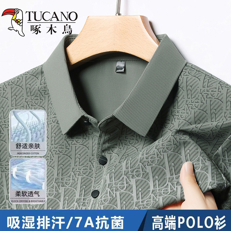 啄木鸟冰丝凉感短袖polo衫男