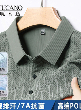 啄木鸟冰丝凉感短袖polo衫男夏季薄款翻领印花t恤休闲透气半袖