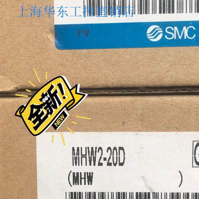 smc 气抓 mhw2 20d日本SMC正品气缸MH议价