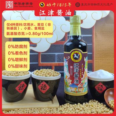 0添加酱油迈进纯粮酿造酱油