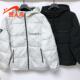 2023冬新款 贵人鸟羽绒服男装 正品 运动休闲防风保暖2035B95