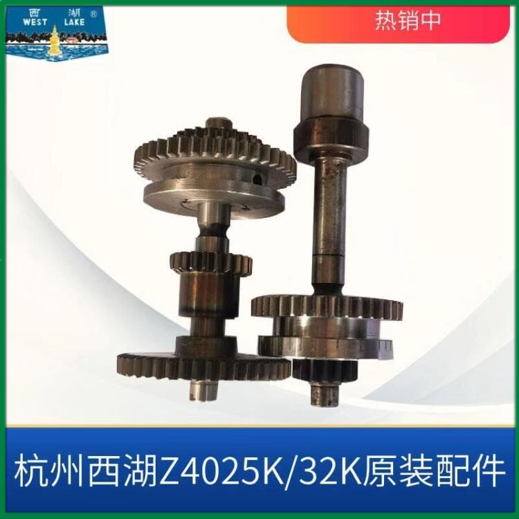 正品杭州西湖台钻强力钻床Z4025K齿轮  Z4032K齿轮 电机轴  齿轮