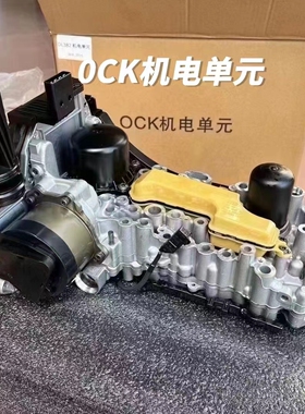 适用奥迪A4L A5 A6L A7 Q5L 0CK 0HK 0CJ变速箱阀体机电单元电脑