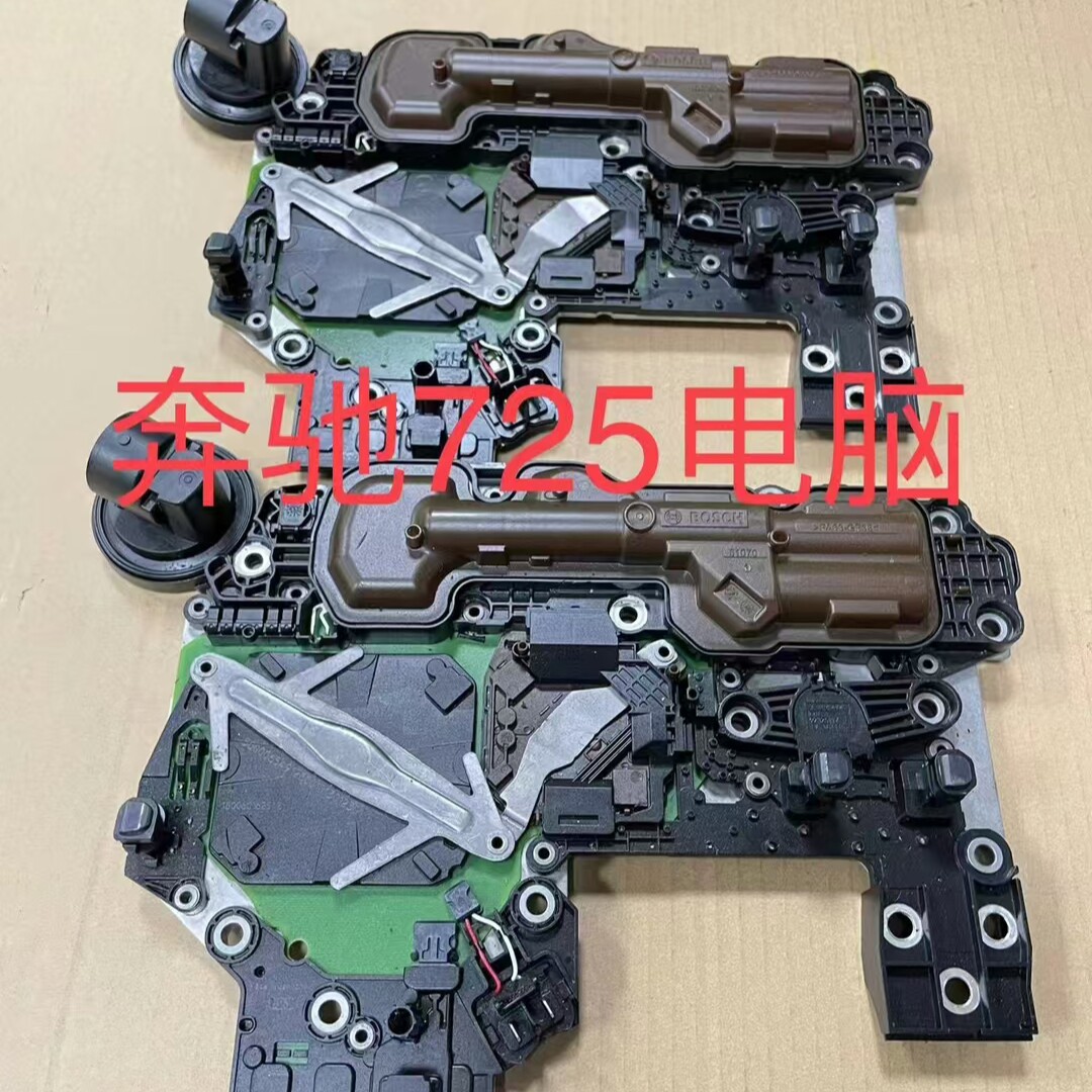 奔驰变速箱电脑模块GLC GLE E300 S350 C180 C200 C260 S450 9速