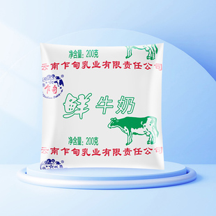 乍甸200g*10袋云南鲜牛奶甜牛奶学生孕妇早餐奶袋装顺丰冷藏发货