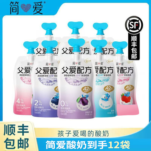 【简爱酸奶】父爱配方酸奶100g*12袋儿童宝宝酸奶果蔬酸奶