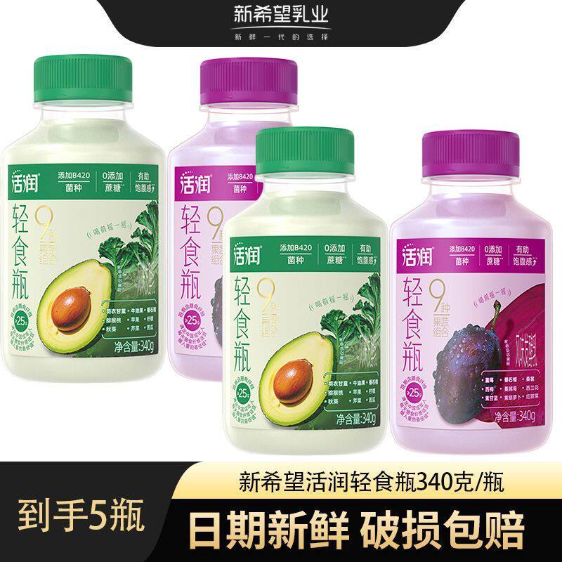 【日期新鲜】新希望活润轻食瓶杯羽衣甘蓝液体沙拉酸奶340g瓶装