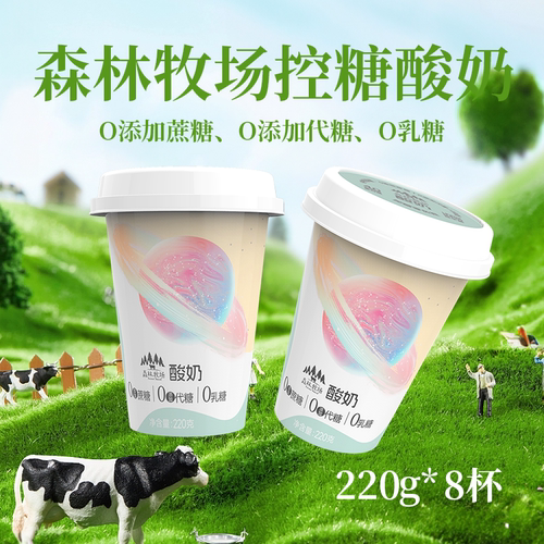 乍甸酸奶220g*8杯代餐早餐冷藏低温0乳糖酸奶冷藏发货