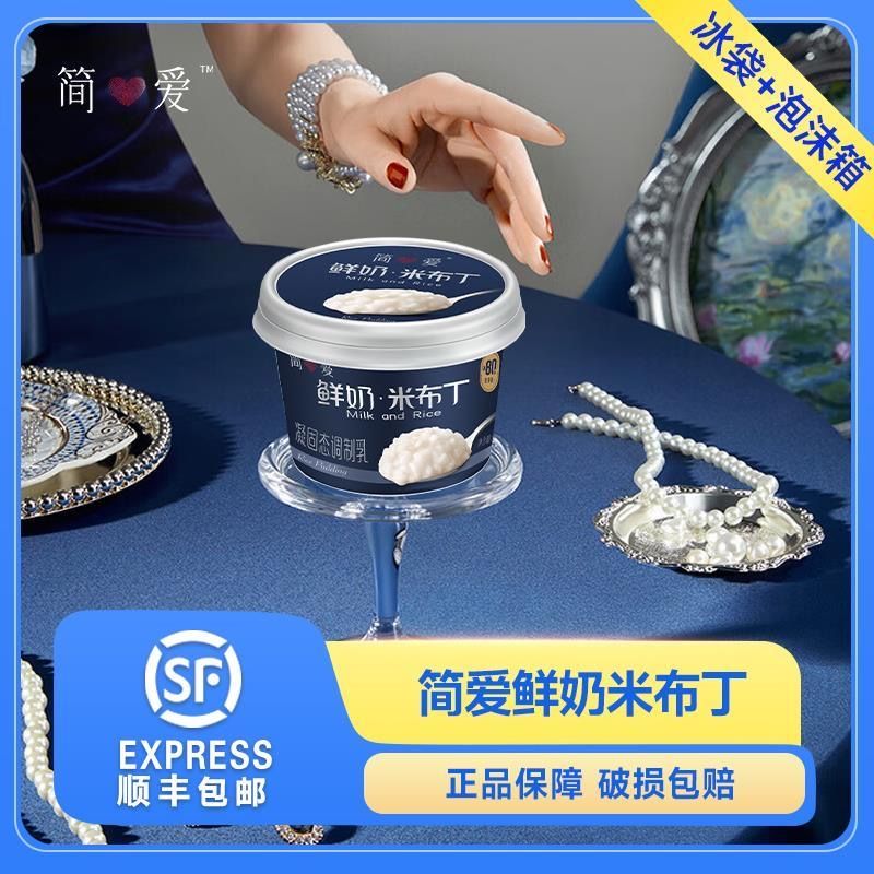 米布丁酸奶简爱河北甜点