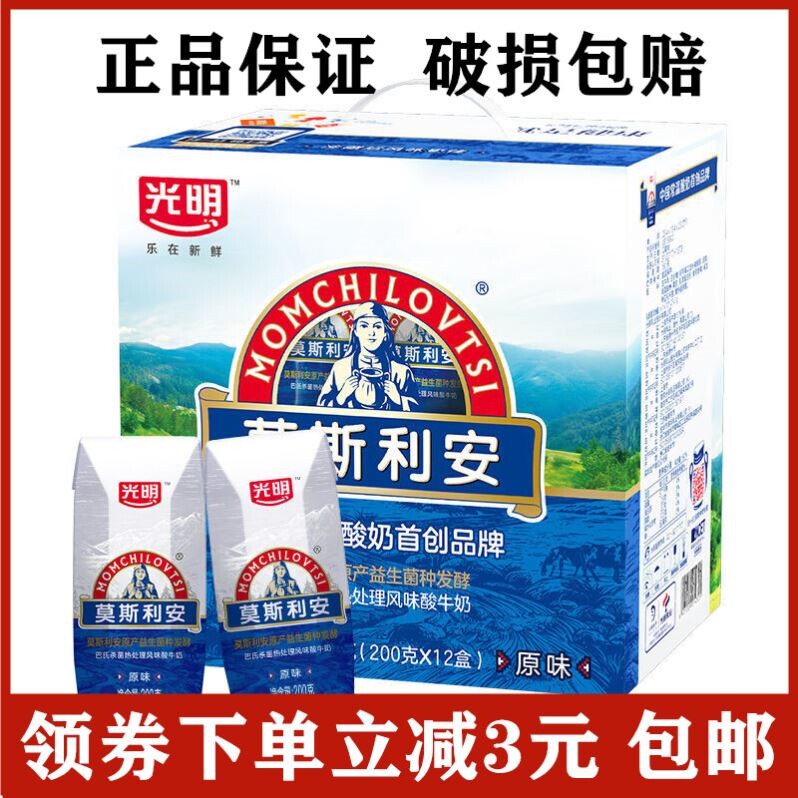 光明莫里斯安酸奶光明酸奶风味酸奶慕斯利安经典慕斯牛奶盒装整箱