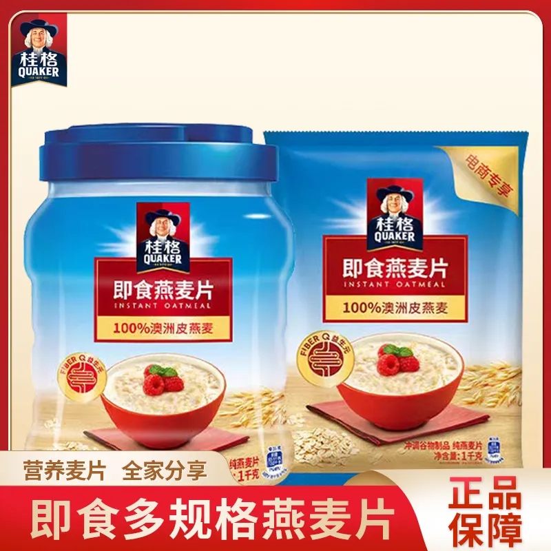 桂格即食燕麦片罐装1000g袋装全谷物原味400g营养早餐冲泡燕麦粥