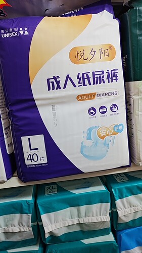 悦夕阳成人纸尿裤老人用尿不湿消臭抑菌瞬吸干爽不侧漏不红屁屁