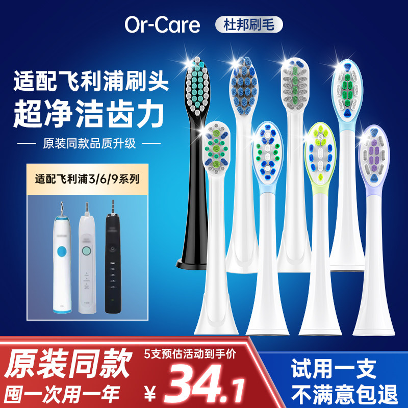 适配PHILIPS飞利浦电动牙刷头HX6063替换通用砖石头HX6730/HX3226