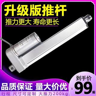 电动推杆电机伸缩杆大推p力220v直流工业级12v24V电缸升降器