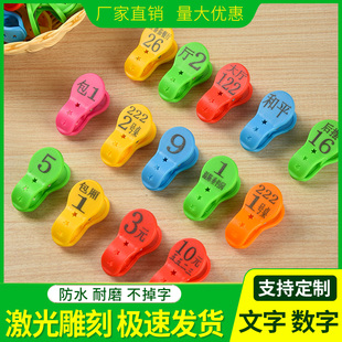 号码牌数字编号夹子餐饮酒店饭店麻辣烫叫号上菜传菜夹口味牌定制