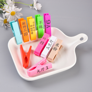 酒店餐厅碗夹上菜夹麻辣烫口味夹号码标记传菜夹塑料夹定制刻字