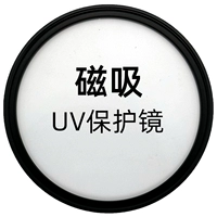 67 -мм магнитное ультрафиолетовое зеркало