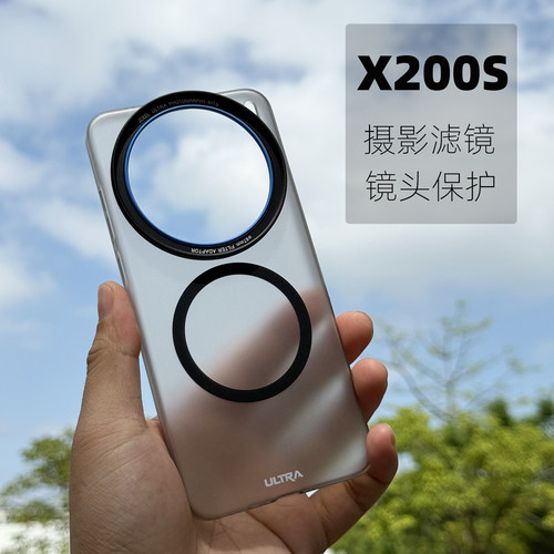 X200S滤镜摄影壳镜头保护盖
