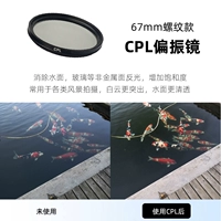 Цельная коробка для хранения, 67mm