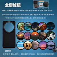 Полный набор фильтров для фотографий