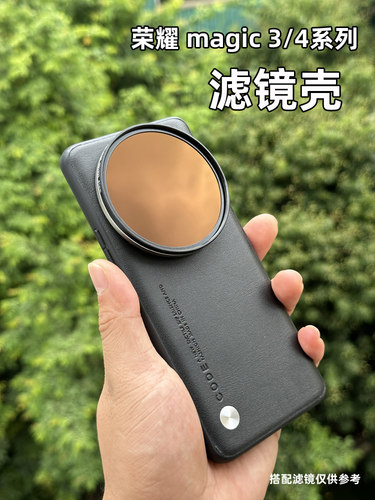 句宸手机滤镜壳增添手机拍摄乐趣