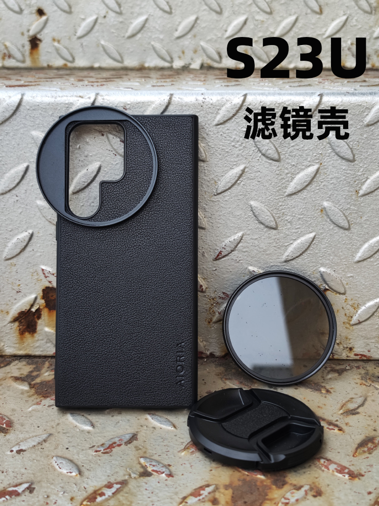 三星S24ultra S23UltraS22U滤镜壳专业外接镜头67mm接口滤镜相机壳专业单反镜头偏振镜减光镜 3C数码配件 手机保护套/壳 原图主图