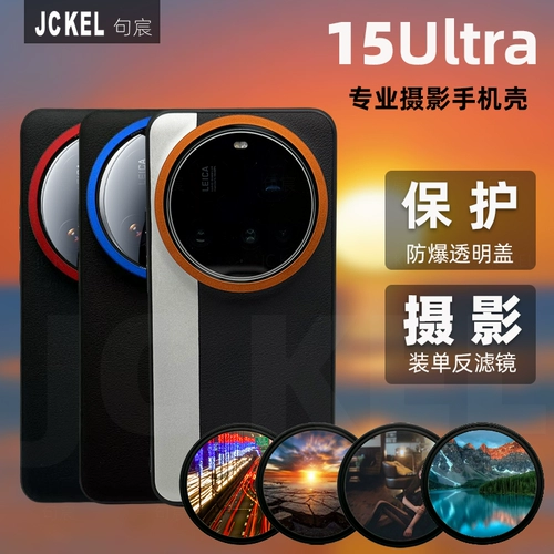 Xiaomi, совместимый чехол для телефона, комплект, взрывобезопасный прозрачный объектив, защитная крышка, профессиональная лента, 67мм