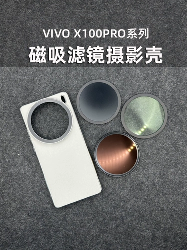 Vivo, совместимый объектив, комплект, x100, 67мм