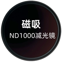 67 -миллиметровое магнитное всасывание ND1000 Зеркало света