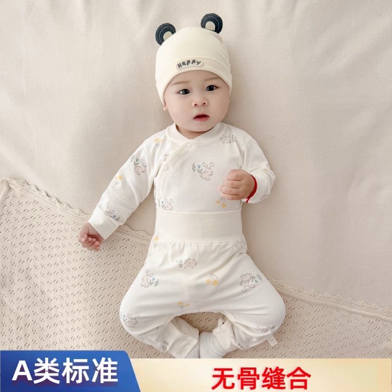 新生儿衣服秋衣秋裤纯棉免脱高腰护肚分体套装婴儿春秋季睡衣A类