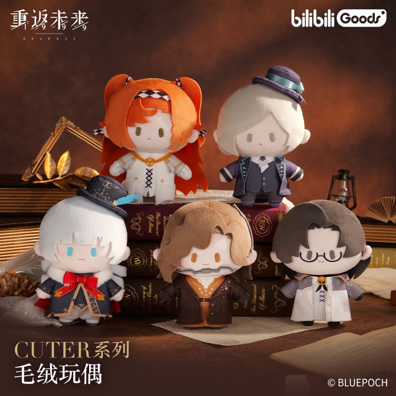 bilibiliGoods重返未来 1999 CUTER毛绒玩偶系列