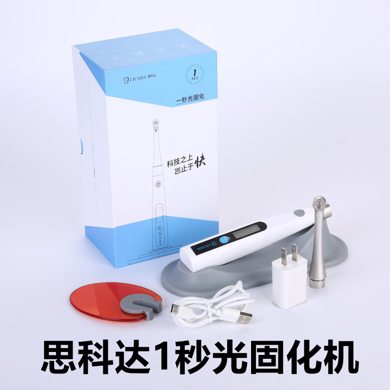 牙科光固化机蓝光灯1秒
