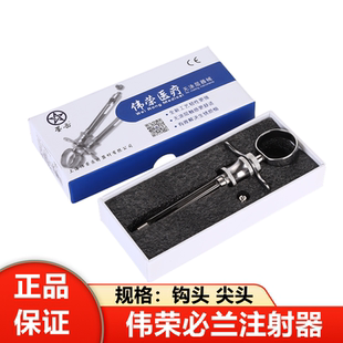 牙科伟荣不锈钢注射器 碧蓝 碧兰注射器 必兰 麻斯康杜尼 口腔