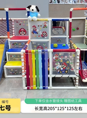 Diy水管自制宝宝攀爬架pprPVC婴幼儿多功能攀爬架室内儿童健身器