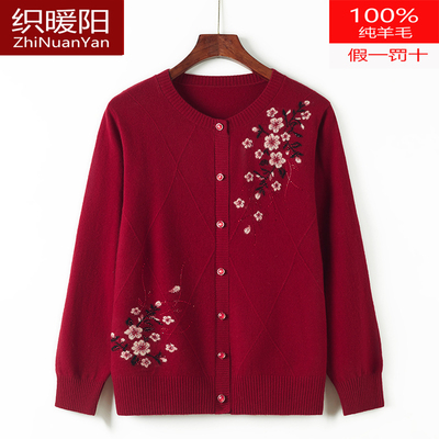 2025新款秋冬圆领绣花羊绒毛衣妈妈100纯羊毛大码针织开衫外套女