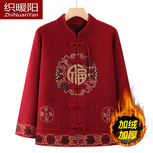 中老年人奶奶秋冬装妈妈加绒加厚大码外套喜婆婆婚宴装老太太唐装