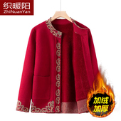 中老年人加绒厚衣服妈妈秋冬喜庆开衫 毛衣外套 加绒大码 奶奶装 冬装