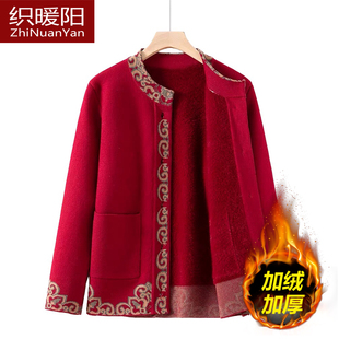 中老年人加绒厚衣服妈妈秋冬喜庆开衫奶奶装冬装加绒大码毛衣外套